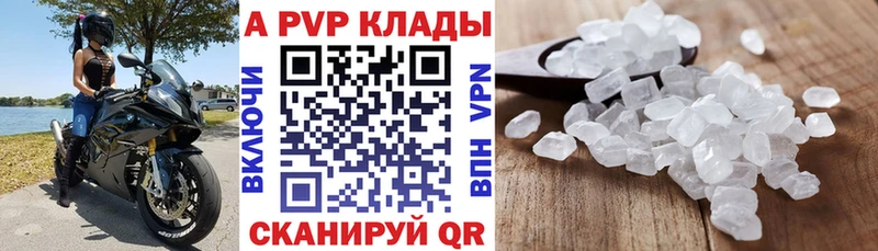 Купить закладки Лабинск Альфа ПВП мука