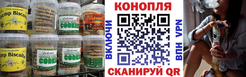 Купить где  Лабинск  Печенье с ТГК конопля 