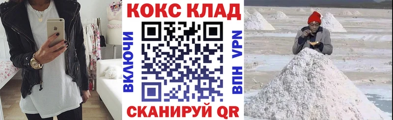 Купить  Лабинск  Кокаин 98% 