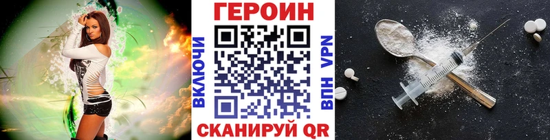 Купить где Лабинск ГЕРОИН VHQ