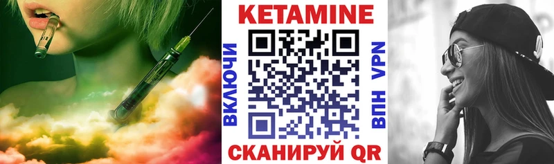 КЕТАМИН VHQ  Купить закладки  Лабинск 
