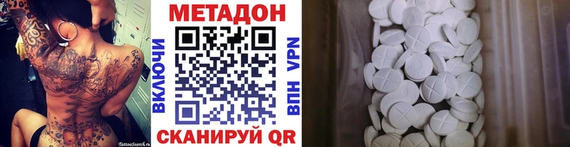 МЕТАДОН methadone  Купить  Лабинск 